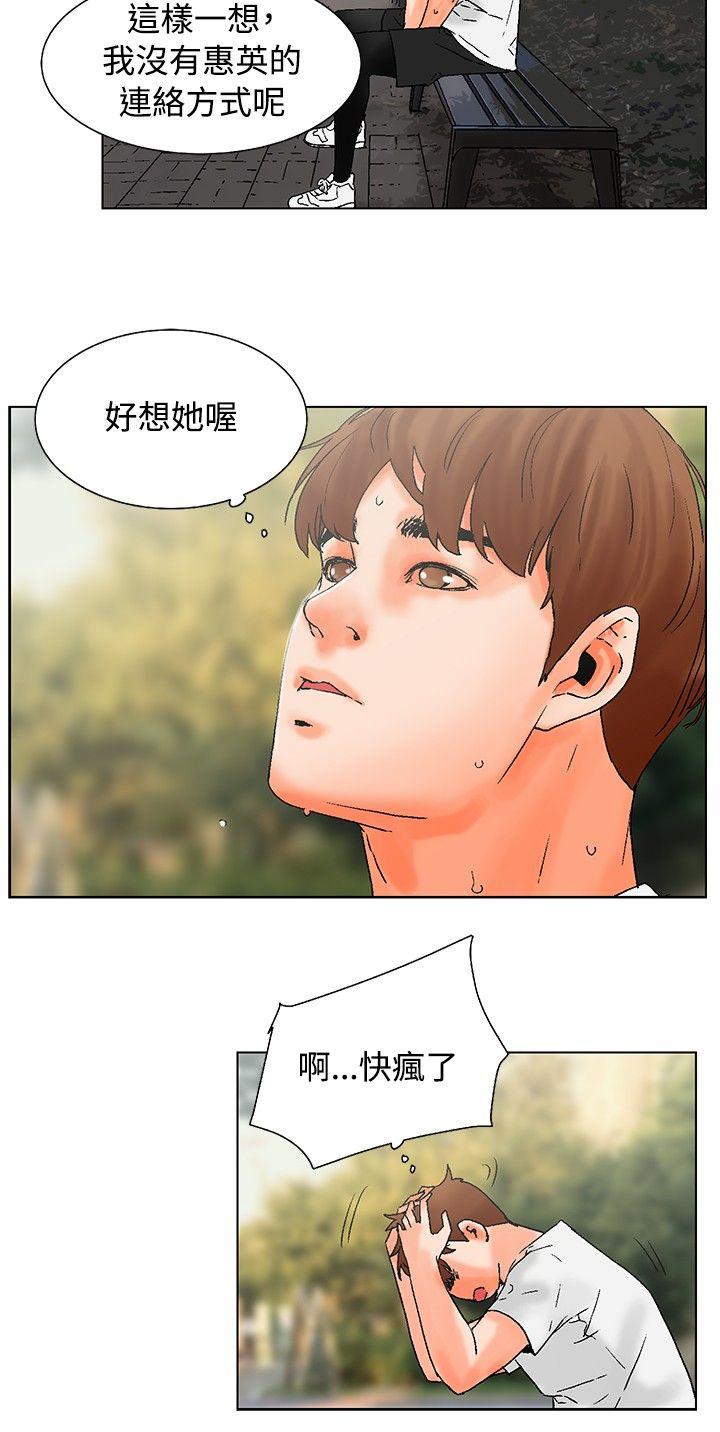 [Manhwa] My friend’s wife: The home where you are Love, mature woman, big breasts#[15P]-10