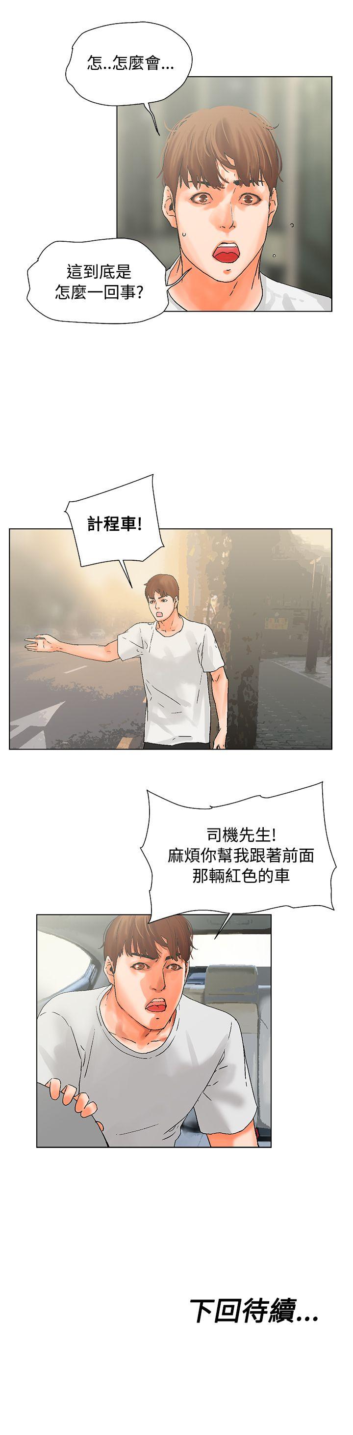 [Manhwa] My friend’s wife: The home where you are Love, mature woman, big breasts#[15P]-15
