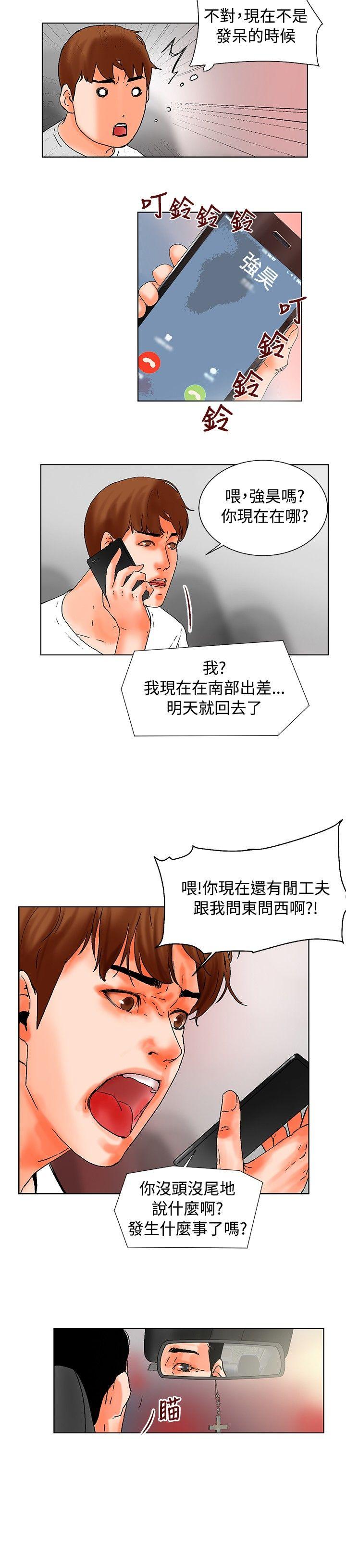 [Manhwa] My friend’s wife: The home where you are Love, mature woman, big breasts#[15P]-2