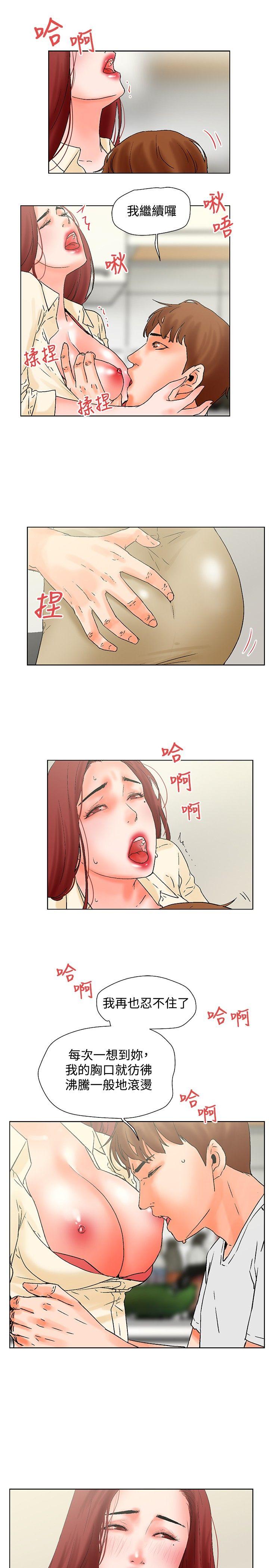 [Manhwa] My friend’s wife: The home where you are Love, mature woman, big breasts#[15P]-12