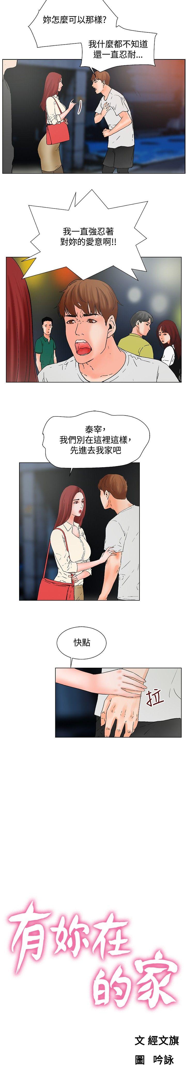 [Manhwa] My friend’s wife: The home where you are Love, mature woman, big breasts#[15P]-2