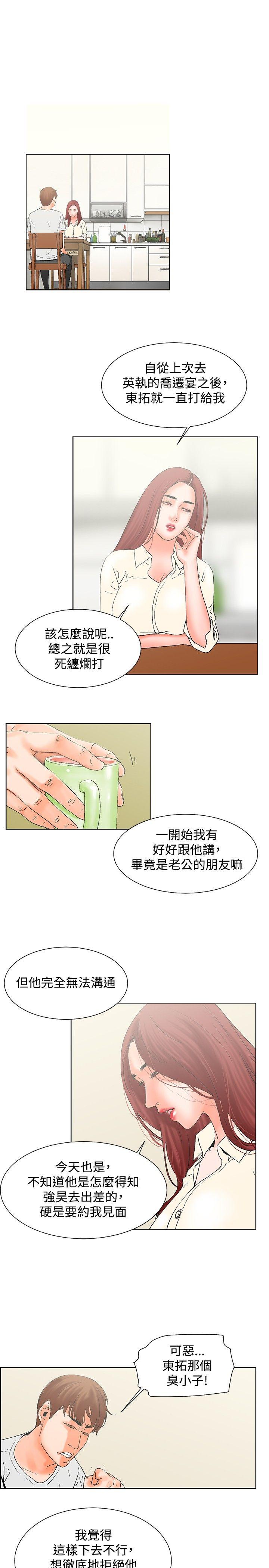 [Manhwa] My friend’s wife: The home where you are Love, mature woman, big breasts#[15P]-4