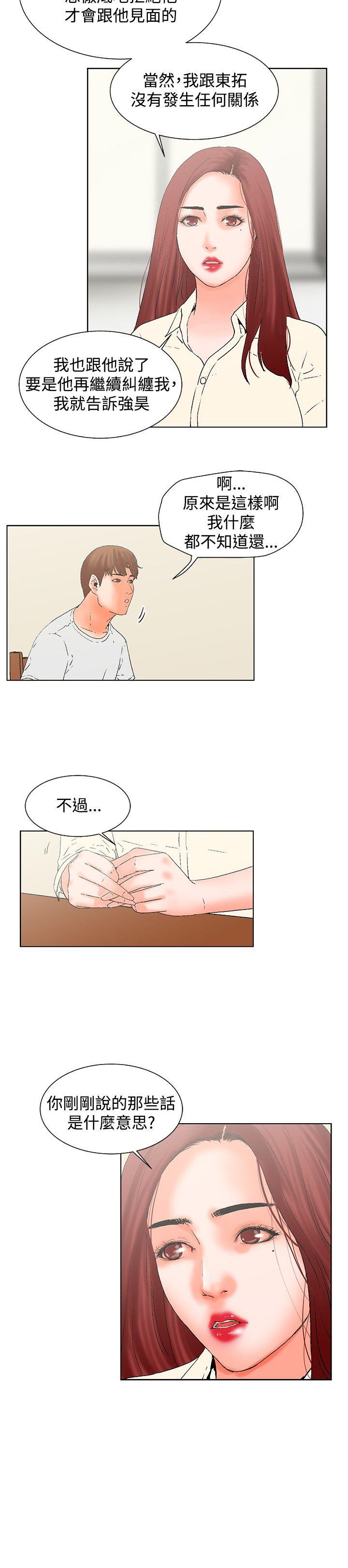 [Manhwa] My friend’s wife: The home where you are Love, mature woman, big breasts#[15P]-5