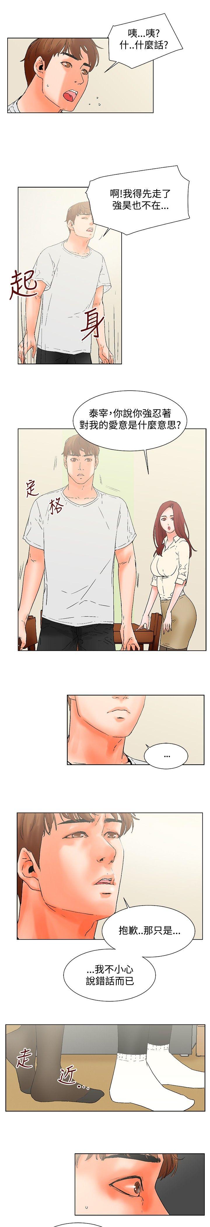 [Manhwa] My friend’s wife: The home where you are Love, mature woman, big breasts#[15P]-6