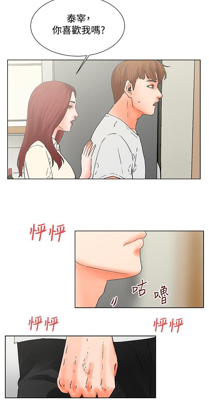 [Manhwa] My friend’s wife: The home where you are Love, mature woman, big breasts#[15P]-7