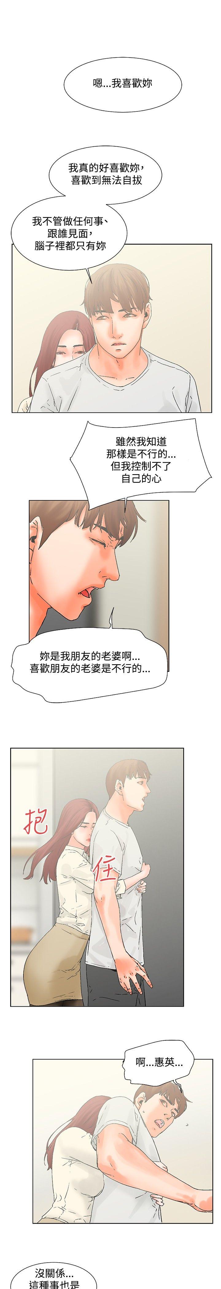 [Manhwa] My friend’s wife: The home where you are Love, mature woman, big breasts#[15P]-8