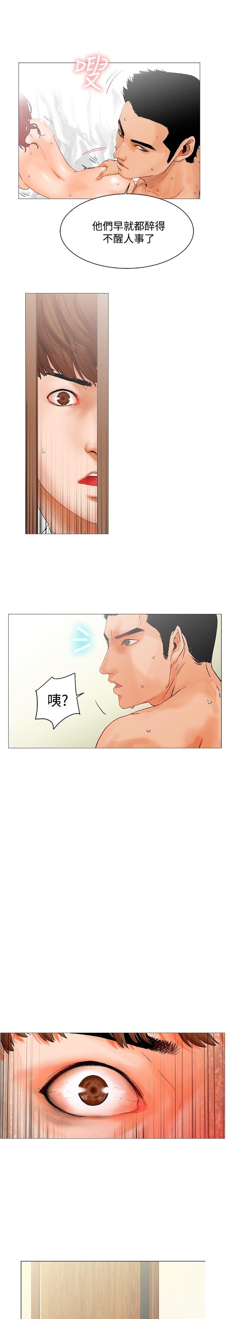 [Manhwa] My friend’s wife: The home where you are Love, mature woman, big breasts#[27P]-19