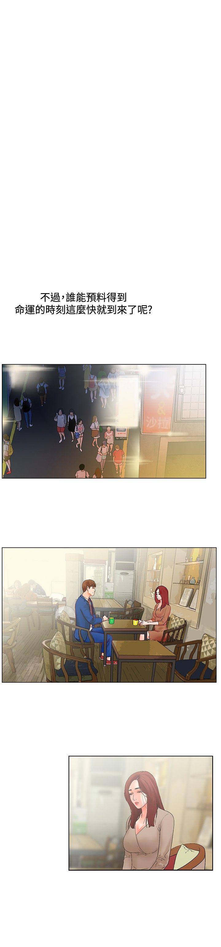 [Manhwa] My friend’s wife: The home where you are Love, mature woman, big breasts#[21P]-10