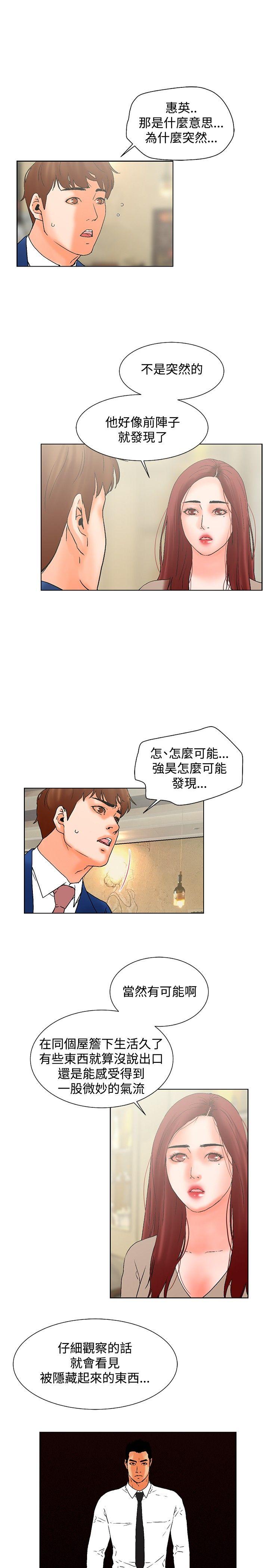 [Manhwa] My friend’s wife: The home where you are Love, mature woman, big breasts#[21P]-11