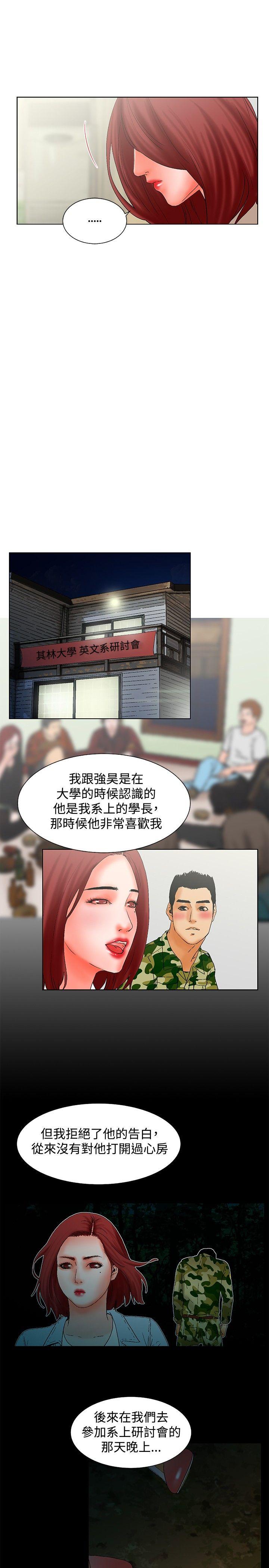 [Manhwa] My friend’s wife: The home where you are Love, mature woman, big breasts#[21P]-13