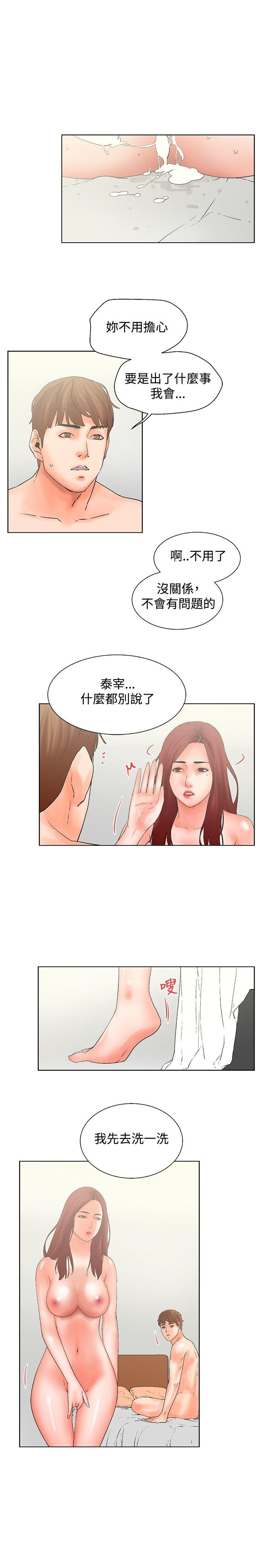 [Manhwa] My friend’s wife: The home where you are Love, mature woman, big breasts#[21P]-3