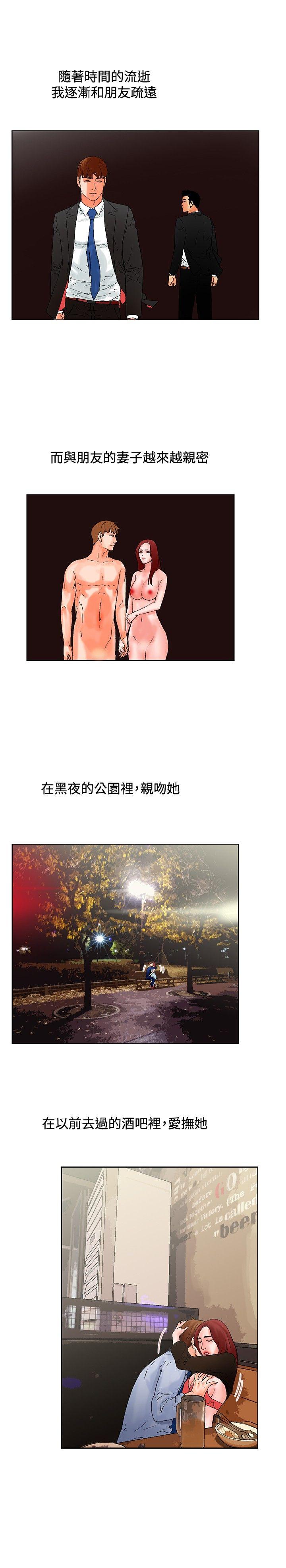 [Manhwa] My friend’s wife: The home where you are Love, mature woman, big breasts#[21P]-8