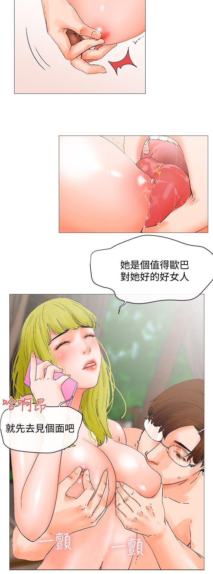 [韩国漫画] 朋友的妻子：有妳在的家 爱情,熟女人妻,巨乳大奶#[20P]-12
