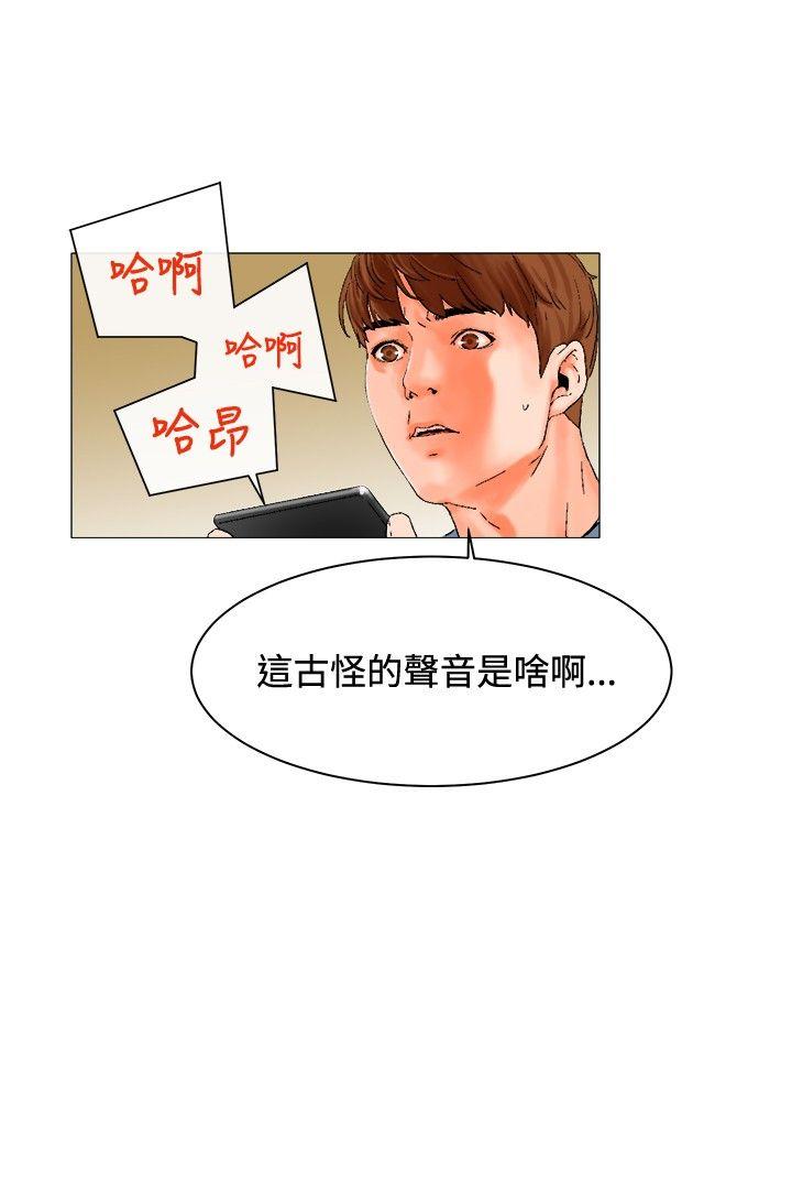 [韩国漫画] 朋友的妻子：有妳在的家 爱情,熟女人妻,巨乳大奶#[20P]-14