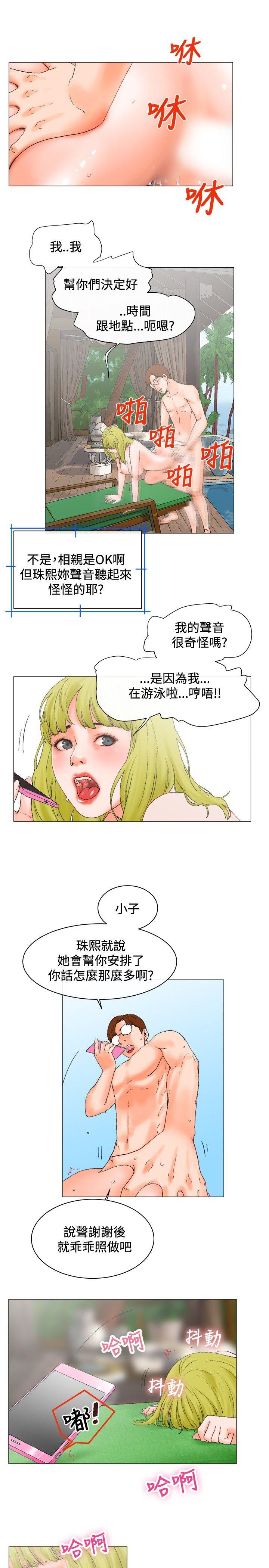 [韩国漫画] 朋友的妻子：有妳在的家 爱情,熟女人妻,巨乳大奶#[20P]-15