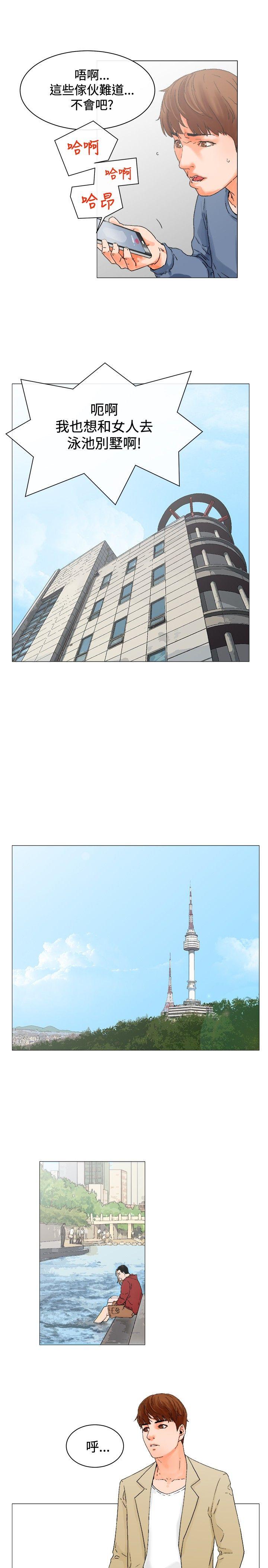 [韩国漫画] 朋友的妻子：有妳在的家 爱情,熟女人妻,巨乳大奶#[20P]-17