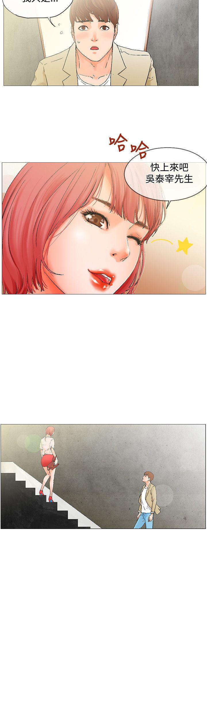 [韩国漫画] 朋友的妻子：有妳在的家 爱情,熟女人妻,巨乳大奶#[20P]-20