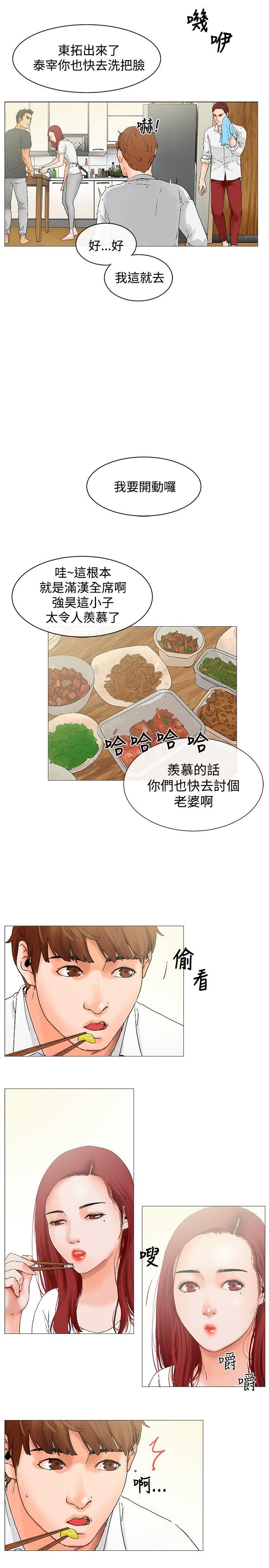 [韩国漫画] 朋友的妻子：有妳在的家 爱情,熟女人妻,巨乳大奶#[20P]-3