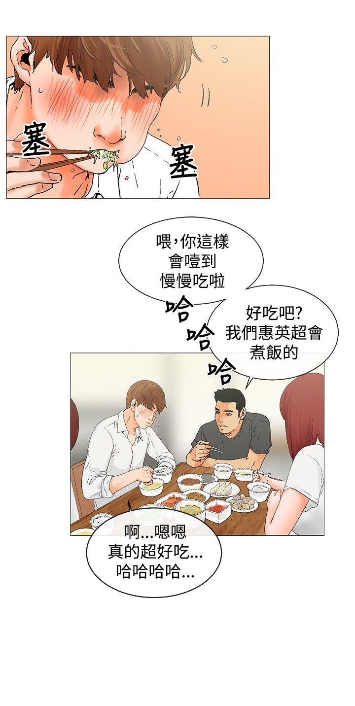 [韩国漫画] 朋友的妻子：有妳在的家 爱情,熟女人妻,巨乳大奶#[20P]-4