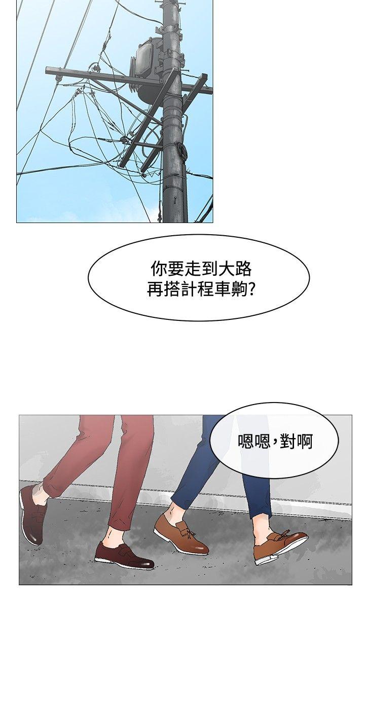 [韩国漫画] 朋友的妻子：有妳在的家 爱情,熟女人妻,巨乳大奶#[20P]-6