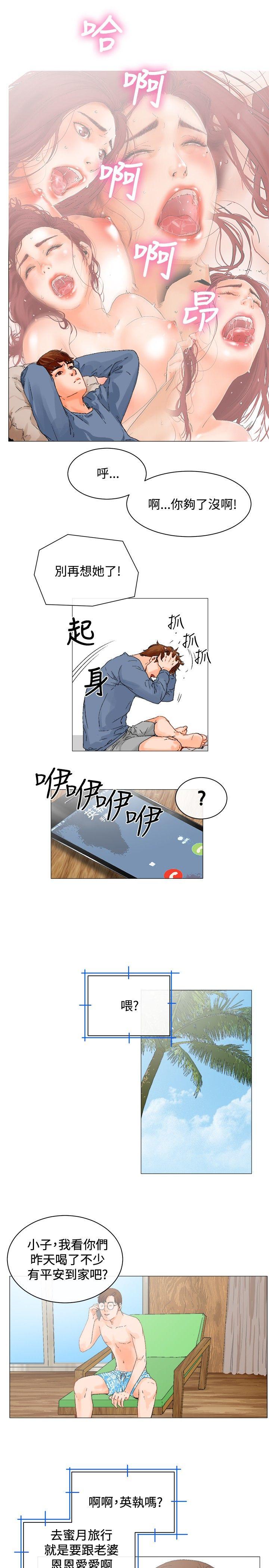 [韩国漫画] 朋友的妻子：有妳在的家 爱情,熟女人妻,巨乳大奶#[20P]-9