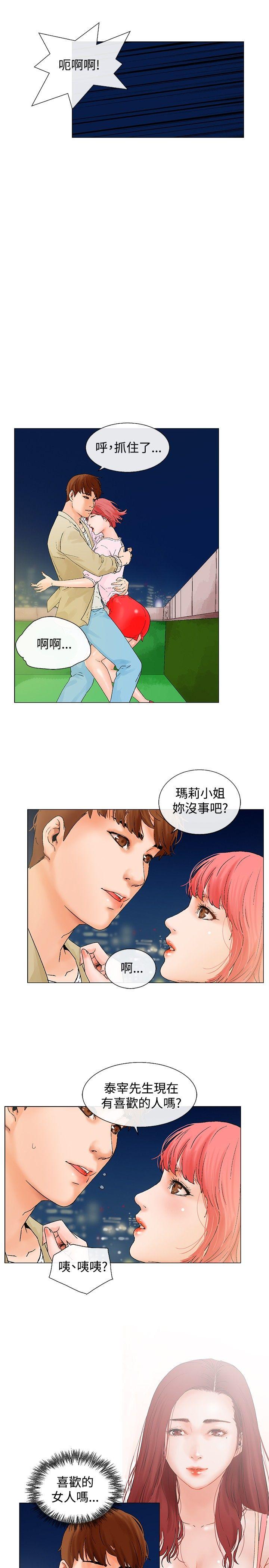 [Manhwa] My friend’s wife: The home where you are Love, mature woman, big breasts#[18P]-13