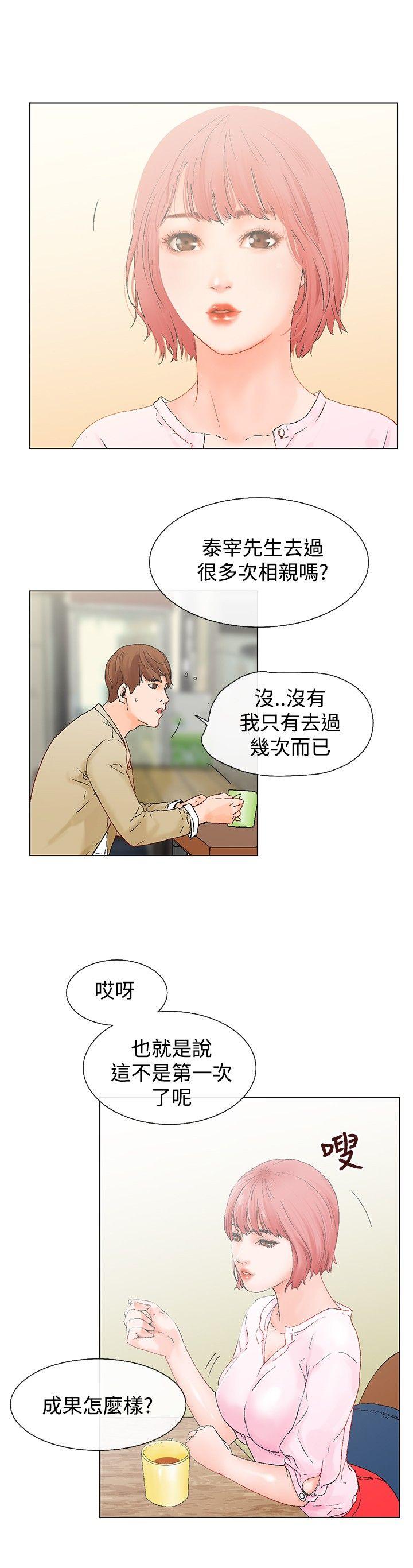 [Manhwa] My friend’s wife: The home where you are Love, mature woman, big breasts#[18P]-2