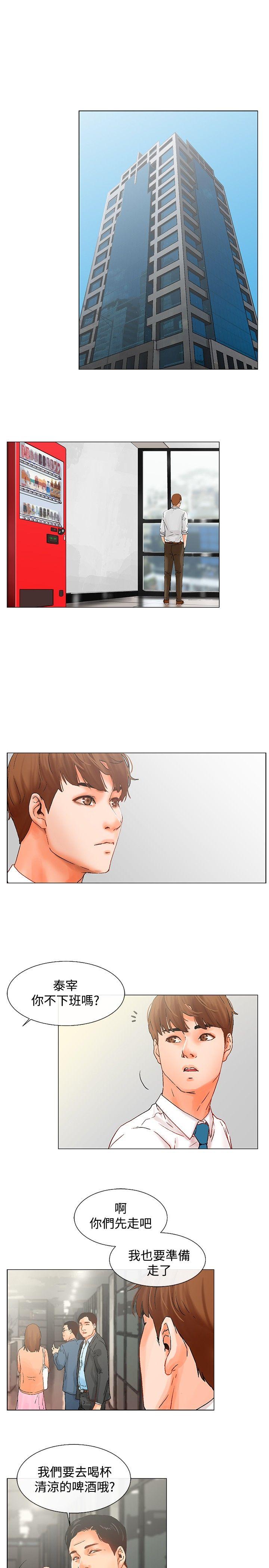 [Manhwa] My friend’s wife: The home where you are Love, mature woman, big breasts#[19P]-14