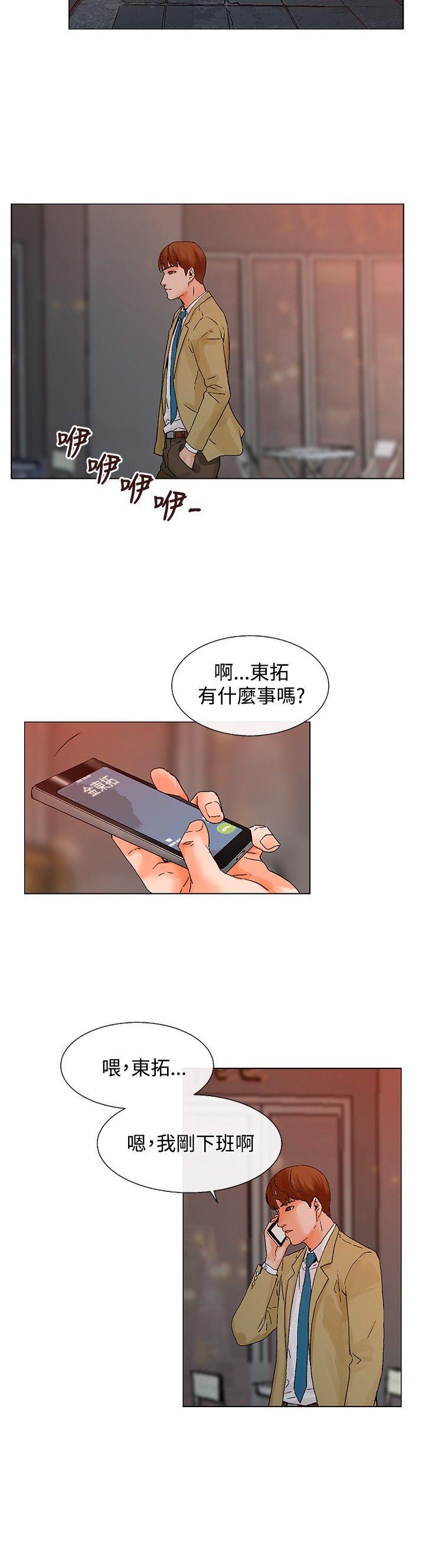 [Manhwa] My friend’s wife: The home where you are Love, mature woman, big breasts#[19P]-17