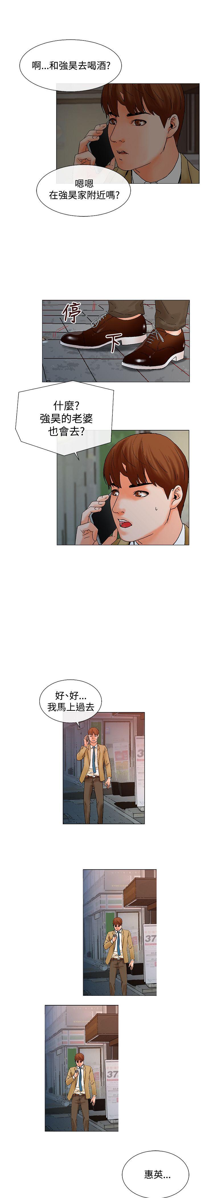 [Manhwa] My friend’s wife: The home where you are Love, mature woman, big breasts#[19P]-18