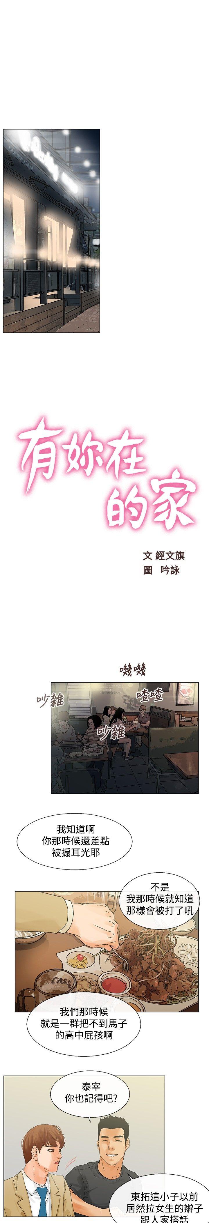 [Manhwa] My friend’s wife: The home where you are Love, mature woman, big breasts#[18P]-1