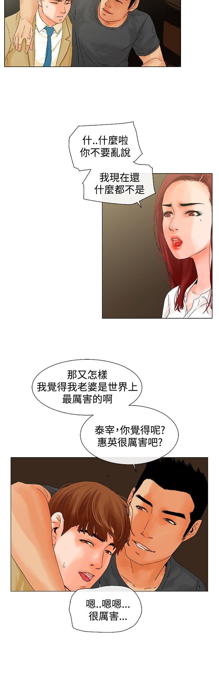 [Manhwa] My friend’s wife: The home where you are Love, mature woman, big breasts#[18P]-10