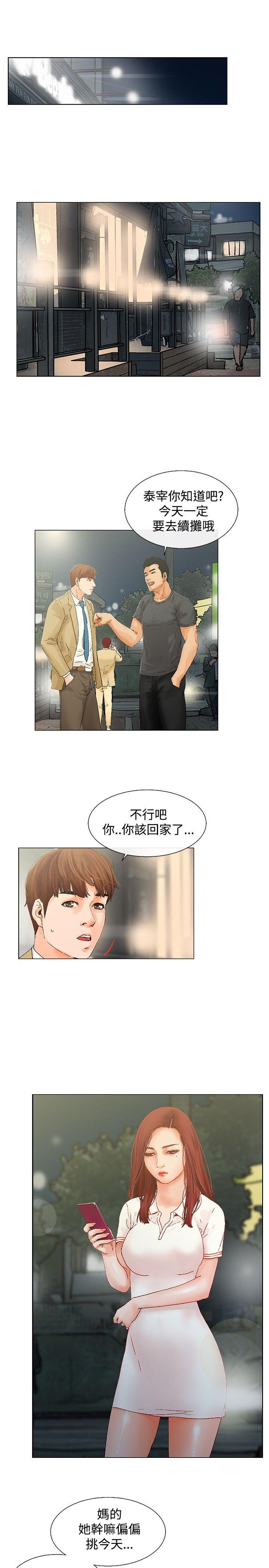 [Manhwa] My friend’s wife: The home where you are Love, mature woman, big breasts#[18P]-11