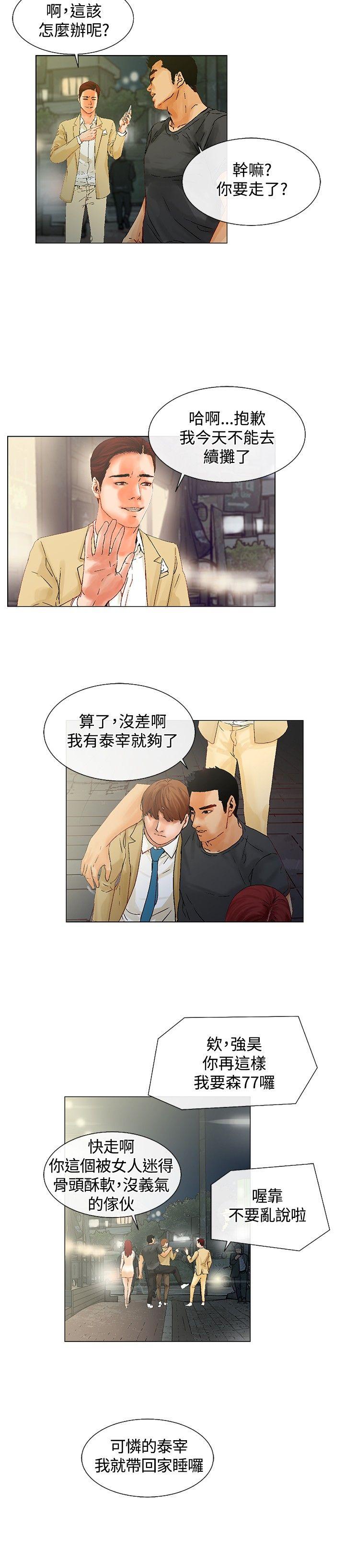 [Manhwa] My friend’s wife: The home where you are Love, mature woman, big breasts#[18P]-12