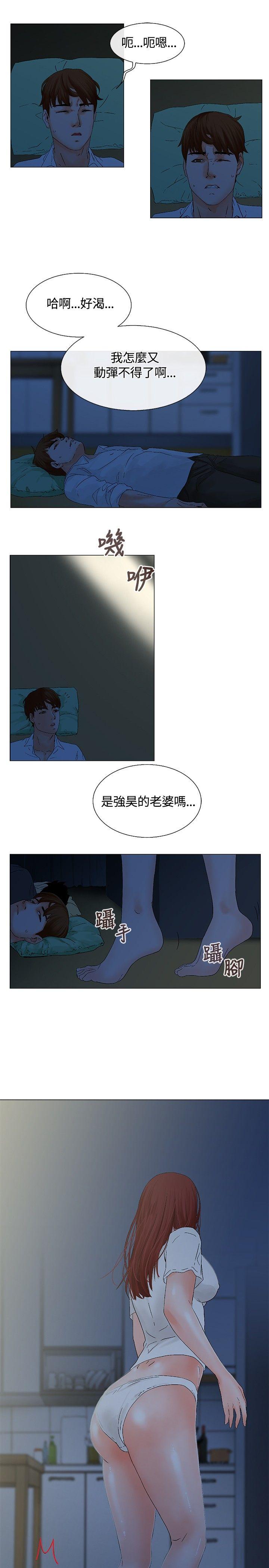 [Manhwa] My friend’s wife: The home where you are Love, mature woman, big breasts#[18P]-15