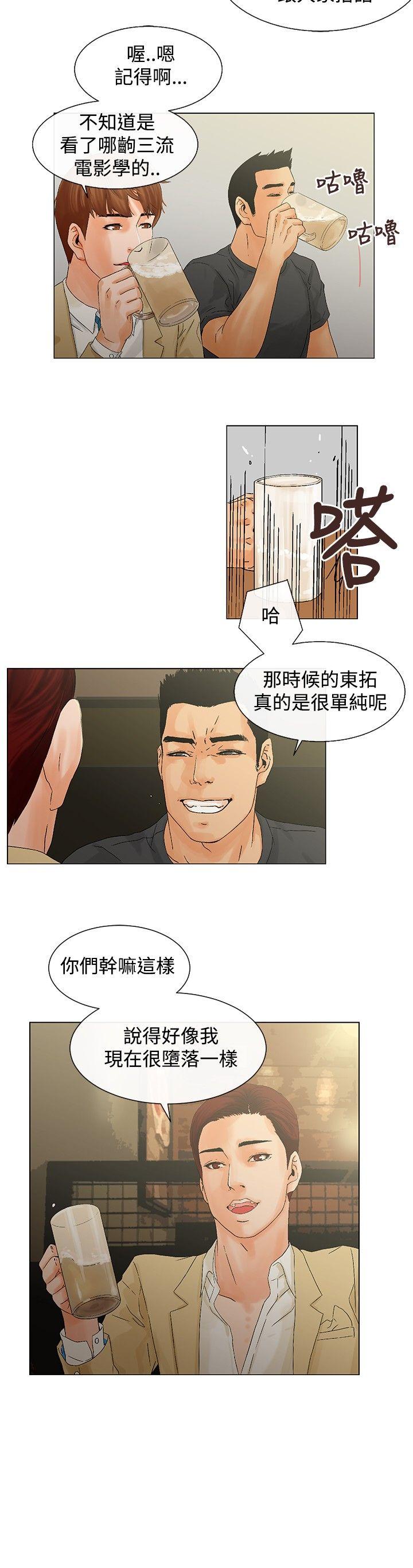 [Manhwa] My friend’s wife: The home where you are Love, mature woman, big breasts#[18P]-2