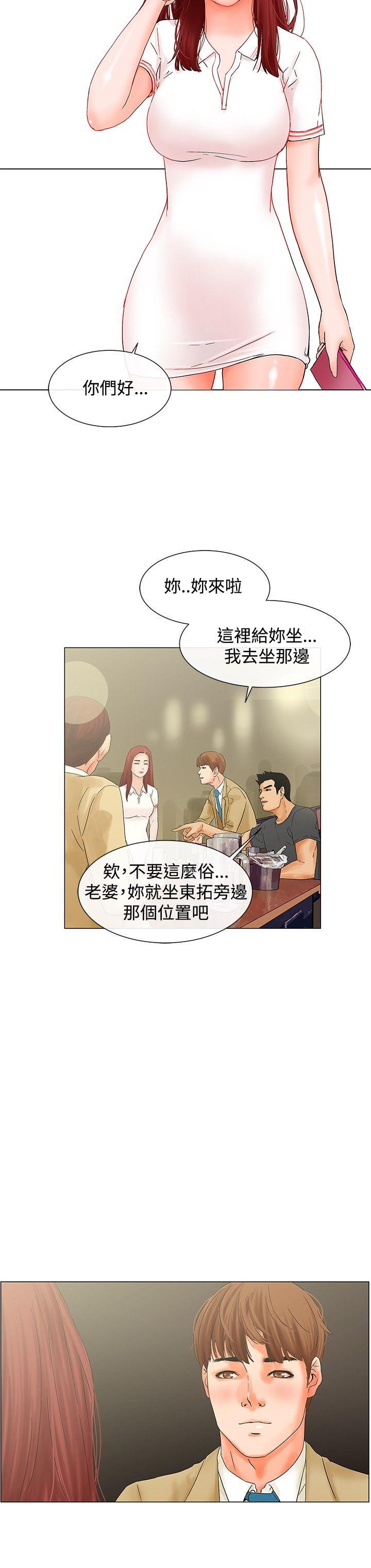 [Manhwa] My friend’s wife: The home where you are Love, mature woman, big breasts#[18P]-4
