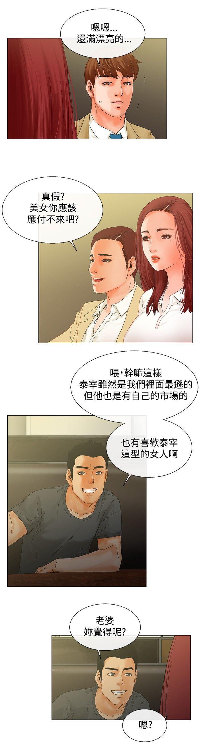 [Manhwa] My friend’s wife: The home where you are Love, mature woman, big breasts#[18P]-6