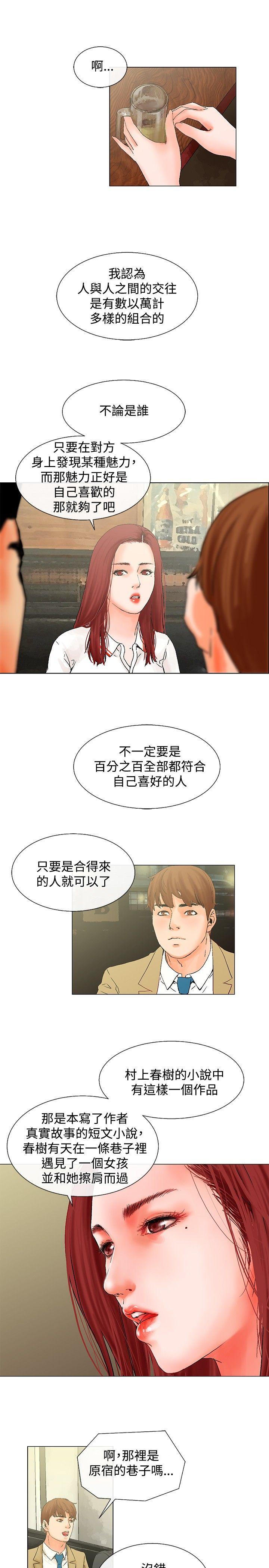[Manhwa] My friend’s wife: The home where you are Love, mature woman, big breasts#[18P]-7