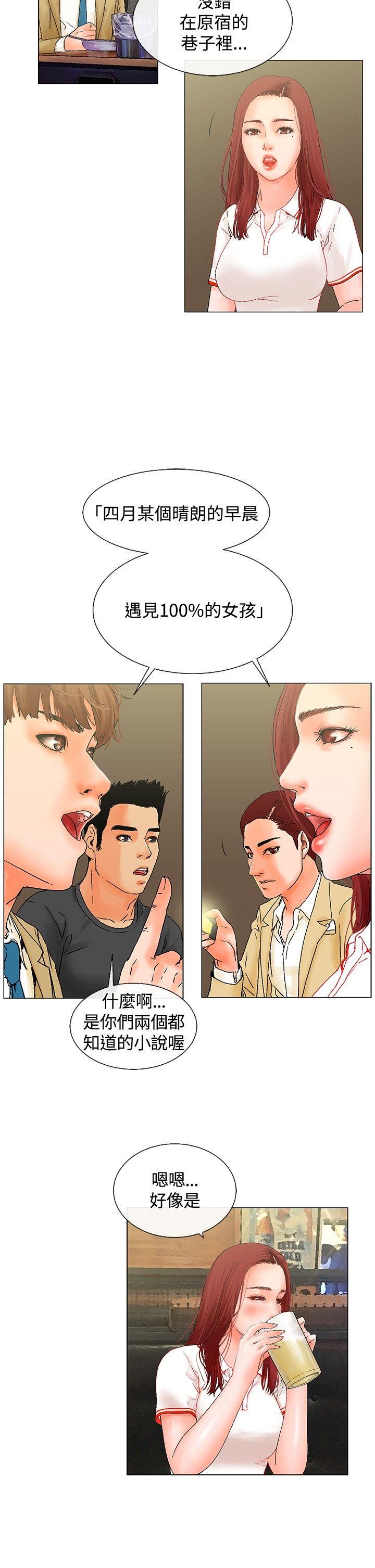 [Manhwa] My friend’s wife: The home where you are Love, mature woman, big breasts#[18P]-8