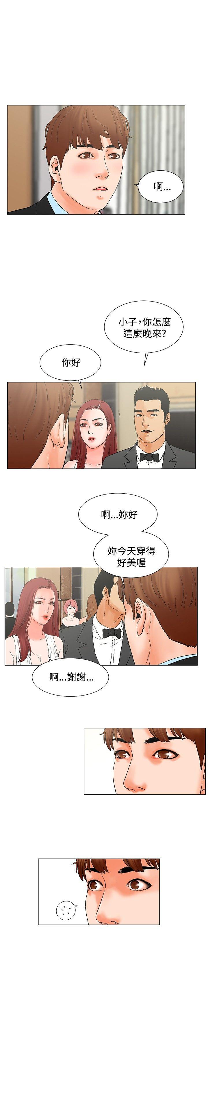 [韩国漫画] 朋友的妻子：有妳在的家 爱情,熟女人妻,巨乳大奶#[18P]-16