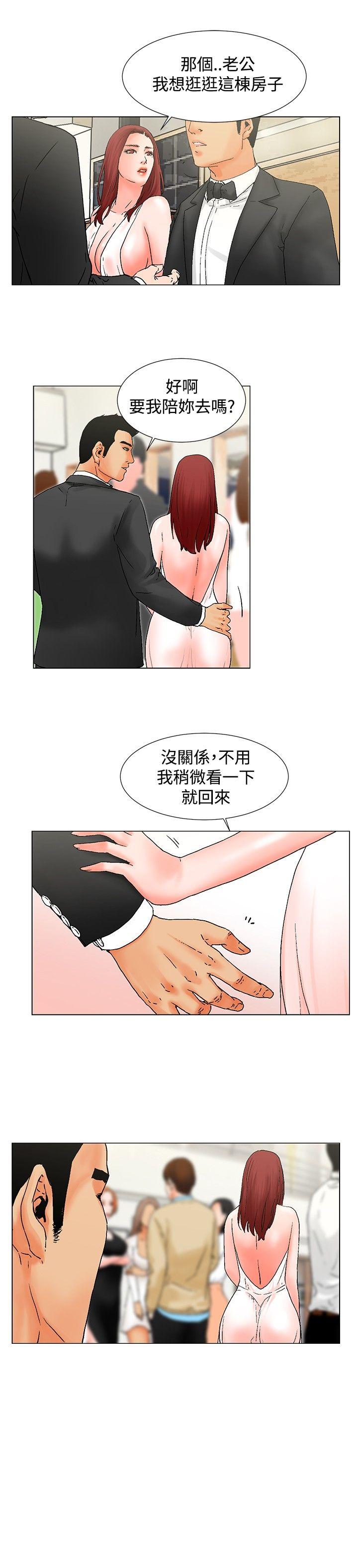 [Manhwa] My friend’s wife: The home where you are Love, mature woman, big breasts#[18P]-11