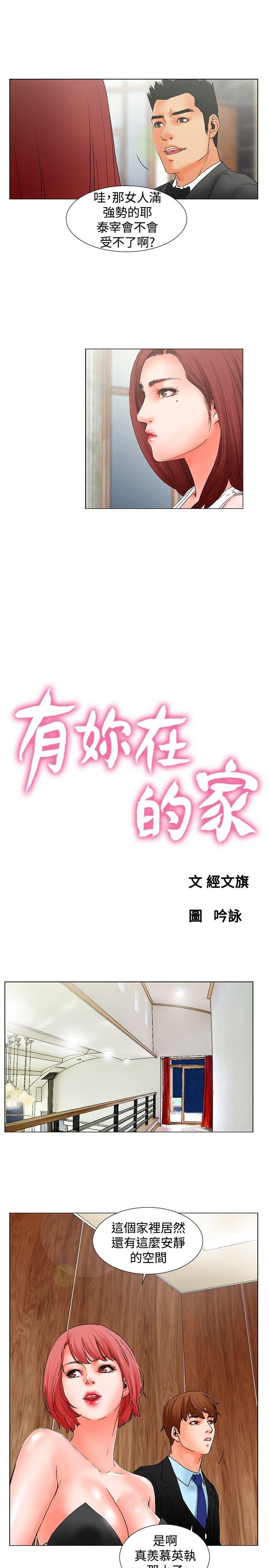 [Manhwa] My friend’s wife: The home where you are Love, mature woman, big breasts#[18P]-4