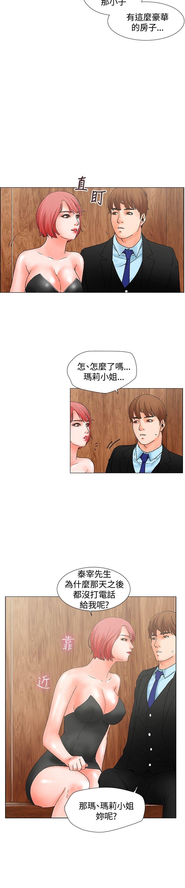 [Manhwa] My friend’s wife: The home where you are Love, mature woman, big breasts#[18P]-5