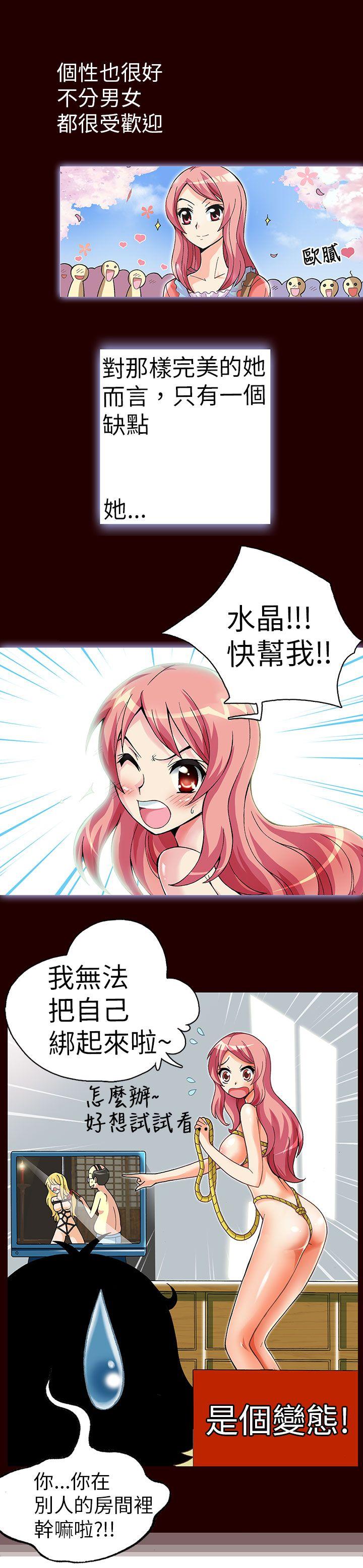 [韩国漫画] 抱歉姐是变态 爱情,巨乳大奶#[14P]-3
