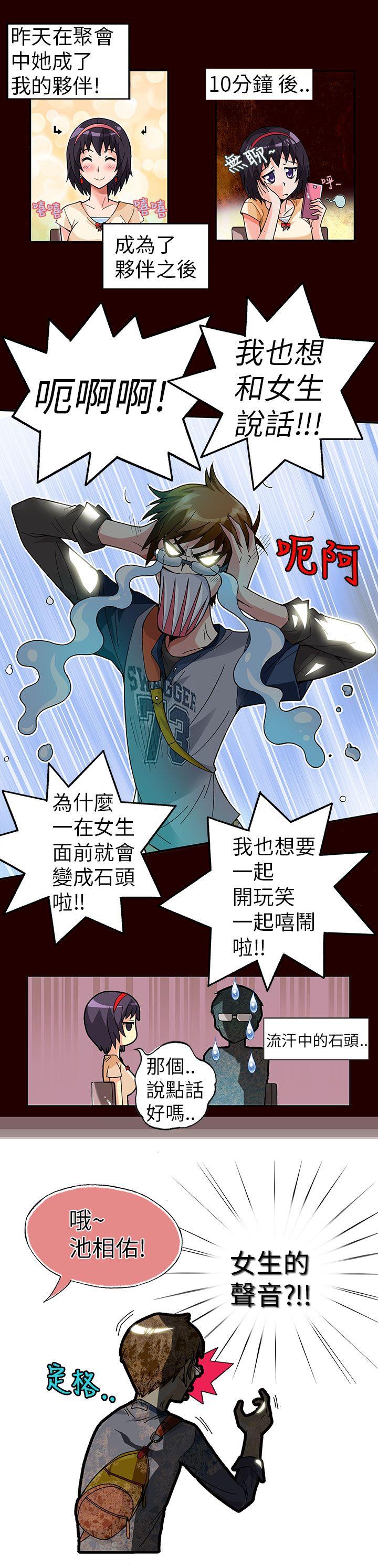 [韩国漫画] 抱歉姐是变态 爱情,巨乳大奶#[14P]-6