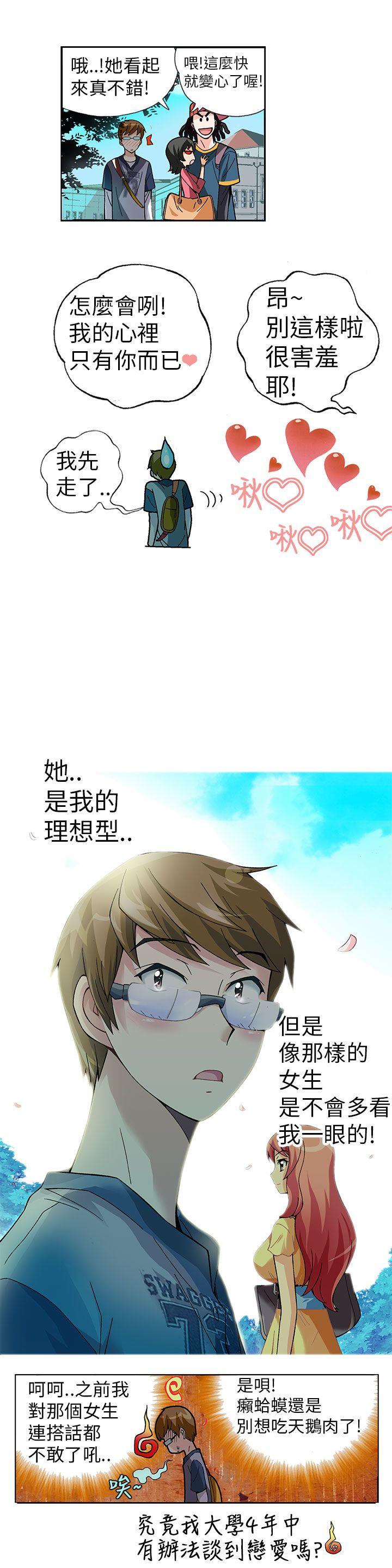 [韩国漫画] 抱歉姐是变态 爱情,巨乳大奶#[14P]-9