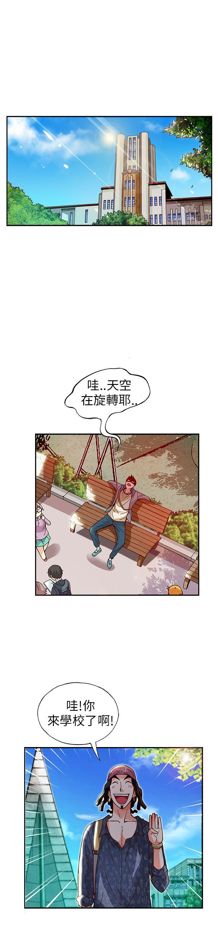 [韩国漫画] 抱歉姐是变态 爱情,巨乳大奶#[23P]-1