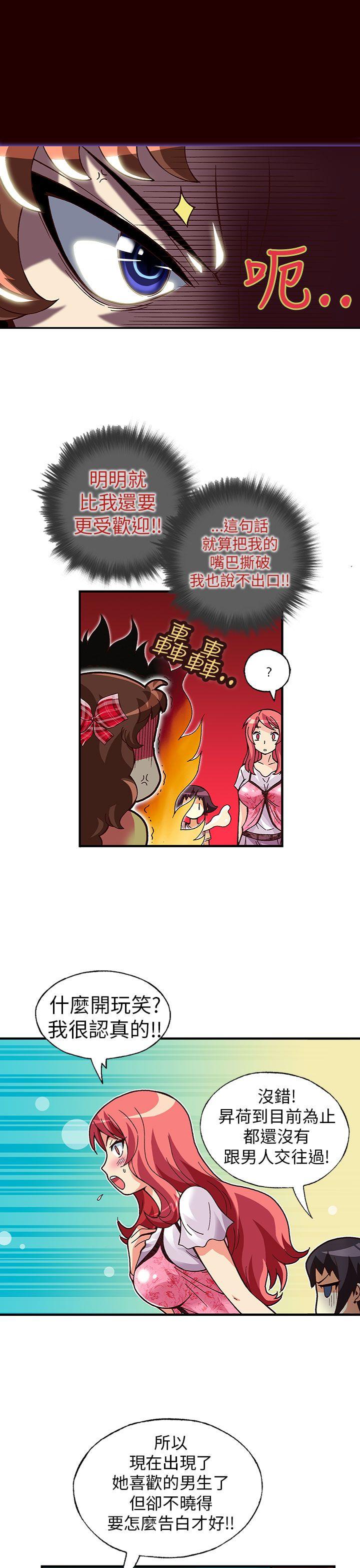 [韩国漫画] 抱歉姐是变态 爱情,巨乳大奶#[23P]-16