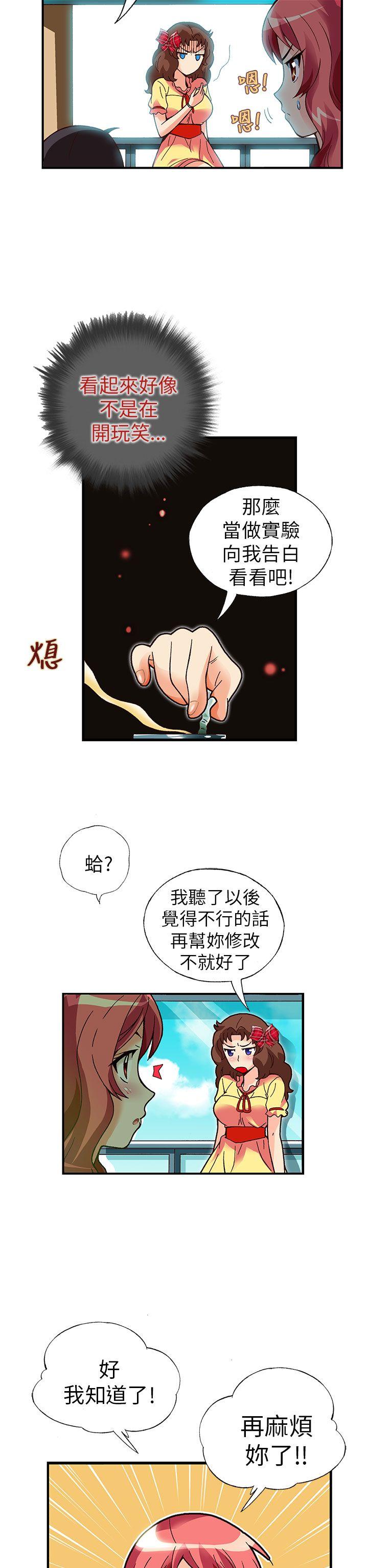 [韩国漫画] 抱歉姐是变态 爱情,巨乳大奶#[23P]-17